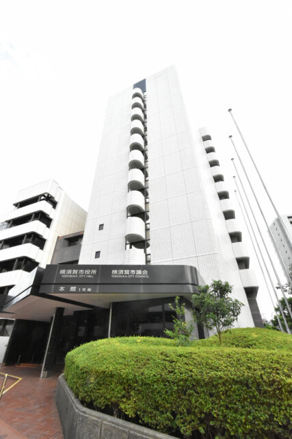 横須賀中央駅周辺 市役所