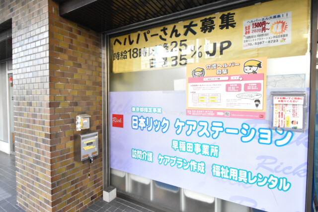 早稲田セントラルハイツ １階店舗