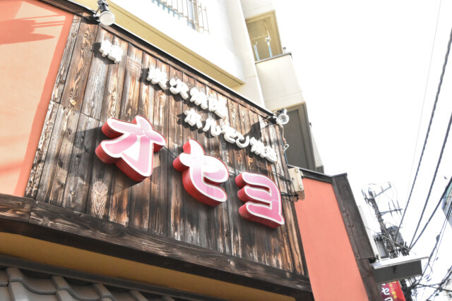 板橋駅西口周辺