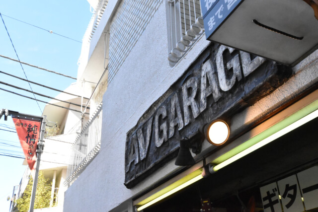 高円寺駅 北口周辺