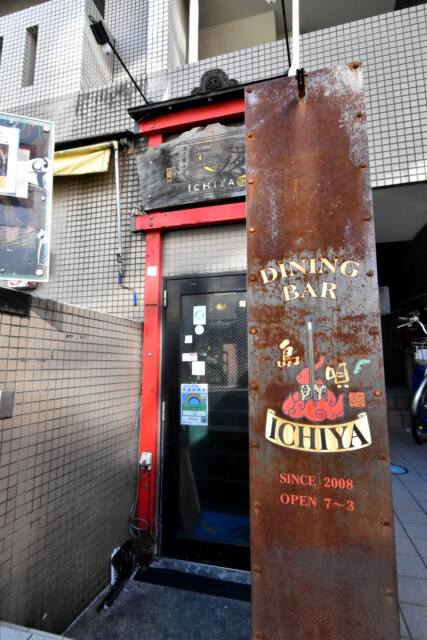 高円寺駅 南口周辺