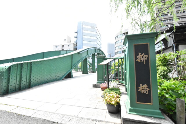 浅草橋駅 周辺 柳橋