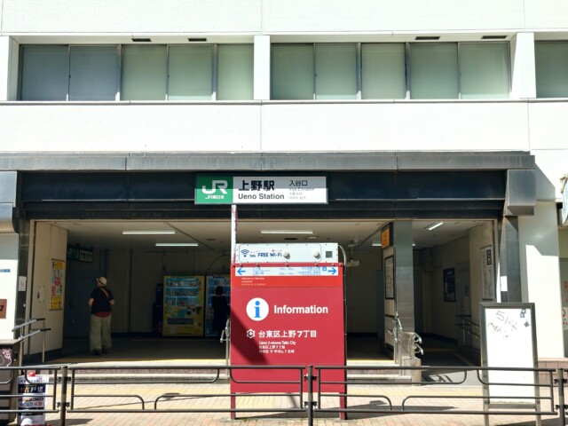 上野駅 入谷口